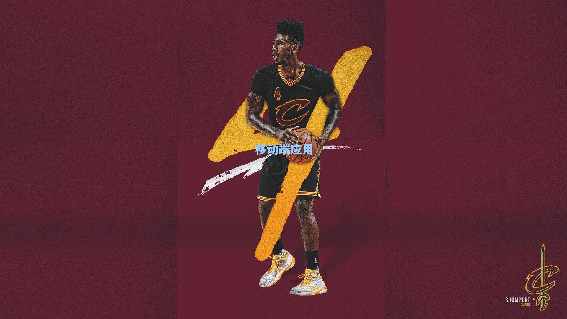 罗伊斯泪别伊杜纳，谢幕战紧张胜欧冠决赛 拥抱平凡人自由新篇章